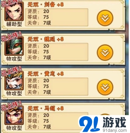少年三国志蜀国武将阵容搭配推荐