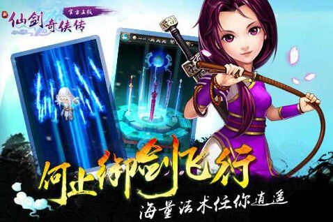 新仙剑奇侠传VIP系统充值价格表