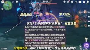 原神夏沃蕾核心机制触发方法详解