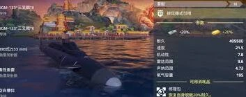 《现代战舰》最强潜艇排名指南