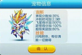 天天酷跑宙斯路西法技能收益对比分析
