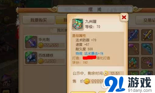 《梦幻西游》手游装备打造实用省钱技巧