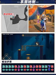 崩坏星穹铁道黄金替罪羊通关攻略玩法
