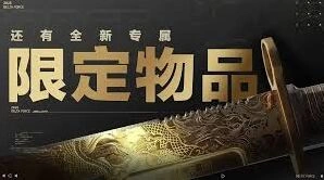 三角洲行动龙牙获取技巧与方法