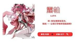 鸣潮露帕材料培养全攻略