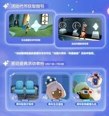 光遇群星盛典六周年活动全攻略