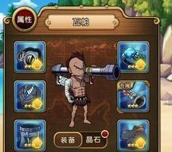 航海王启航大战士后裔瓦帕能力评测