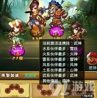 《仙剑奇侠传》林月如后排输出技巧攻略