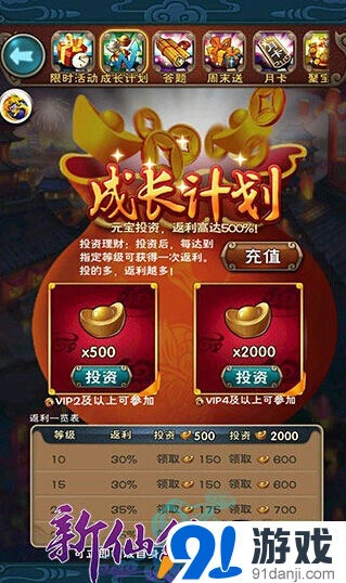 仙剑奇侠传手游元宝使用攻略教程