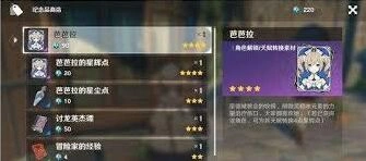 原神风之印使用全指南