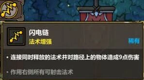 魔法工艺召唤流技巧详解