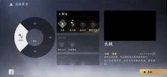 燕云十六声奇术更换步骤指南