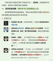 燕云十六声裂石钧流派攻略技巧大全