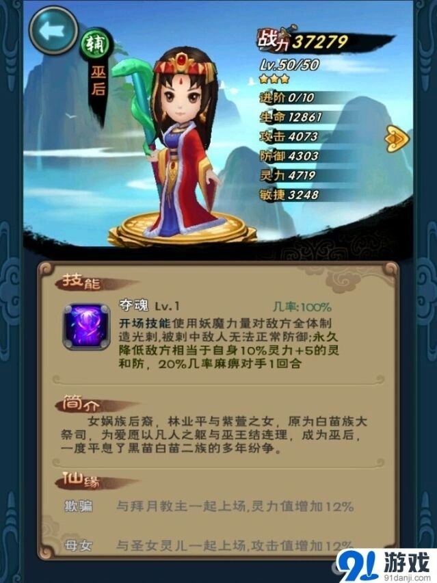 《新仙剑奇侠传》赵灵儿换巫后还是灵月宫主