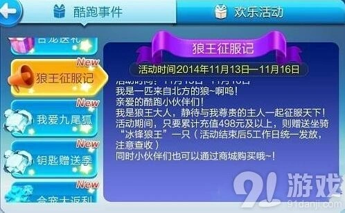 天天酷跑死亡方式详解与规避技巧全攻略