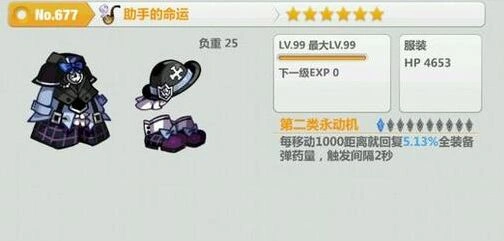 崩坏学园2助手命运获取技巧