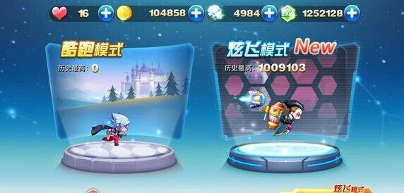 《天天酷跑》炫飞模式更新时间全面揭晓