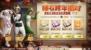 甜蜜新年礼玩法详解指南