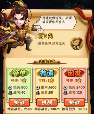 三国志三国无双怎么玩 全面玩法解析
