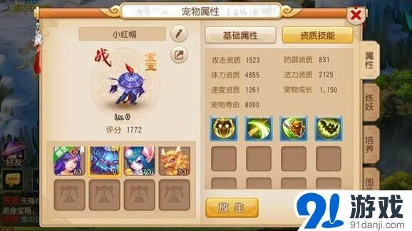 梦幻西游宠物打书指南 完整技巧教程