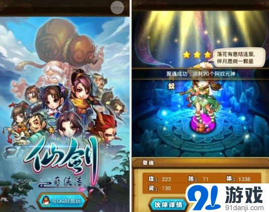 新仙剑奇侠传战力提升攻略技巧分享