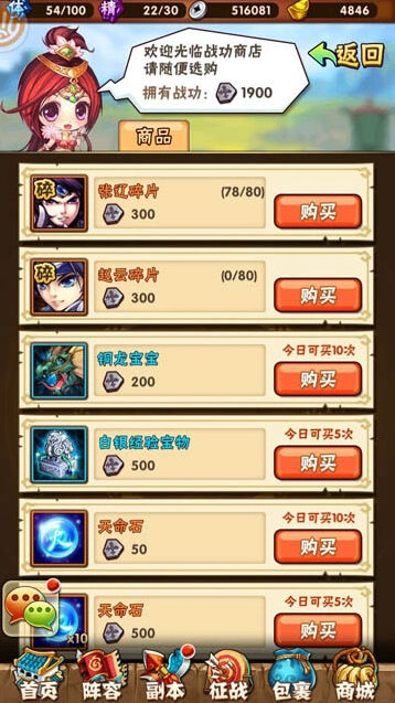 《三国志》叛军怎么玩 玩法攻略技巧