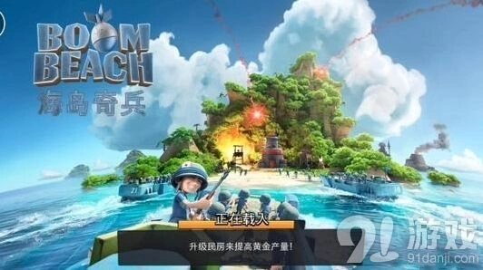 海岛奇兵18本发展路线博士通关教程攻略