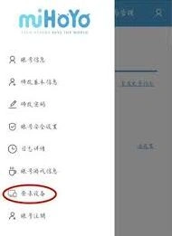 原神如何删除不需要的设备