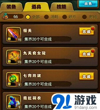 仙剑奇侠传金色装备获取全面攻略