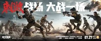 和平精英刺激战场模式全面教学