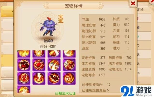 梦幻西游手游合宠技巧百科攻略