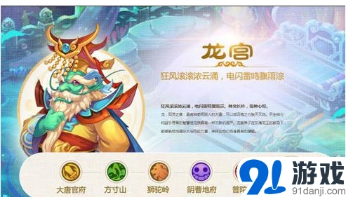 龙宫宝石攻略：梦幻西游搭配方案