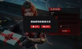 逆战未来2026兑换码最新攻略