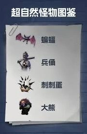 《超自然行动组》木偶怪物终极猎杀教程