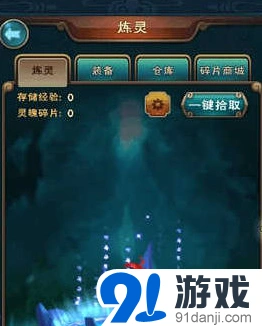 新仙剑奇侠传炼灵系统完全攻略