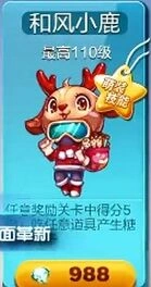 天天酷跑和风小鹿抽取技巧指南