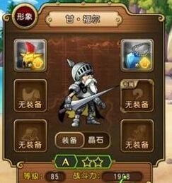 《航海王启航》甘福尔角色技能属性深度指南