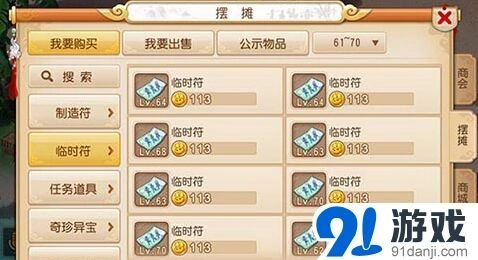 帮派打符与包裹系统使用教程