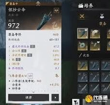 燕云十六声100级牵丝玉心法完美搭配