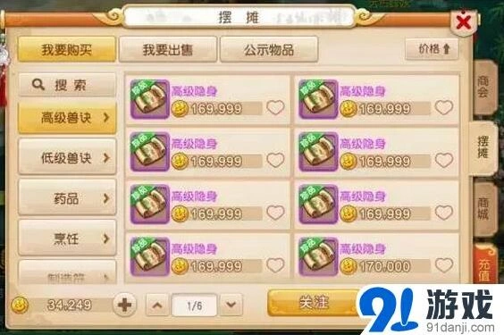 梦幻西游手游清货指南详解
