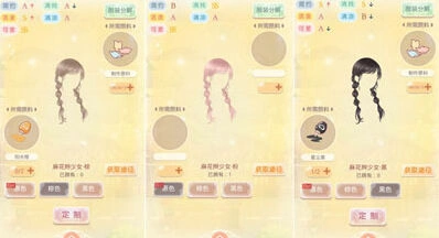 奇迹暖暖联盟小铺兑换完整攻略