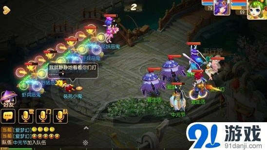 梦幻西游手游捣乱小鬼活动详细攻略