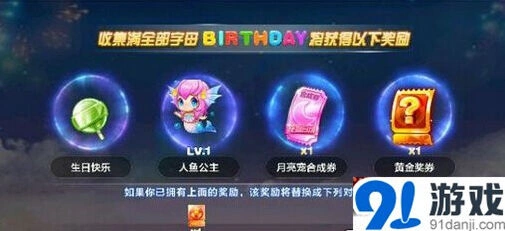 天天酷跑2周年活动糕能任务 生日快乐棒棒糖获得方法