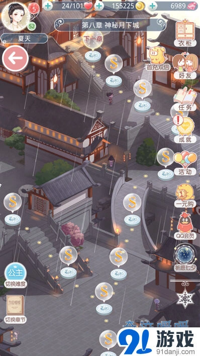 奇迹暖暖第八章公主级掉落物品攻略