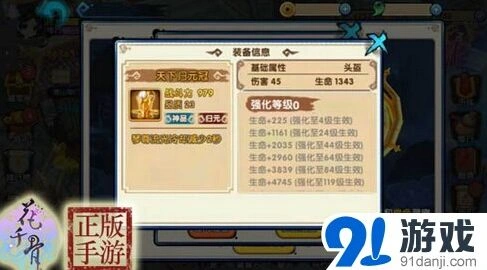 花千骨归元套装闪电伤害触发效果说明
