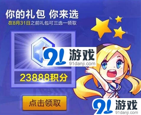 天天酷跑八月幸运星领取详细攻略