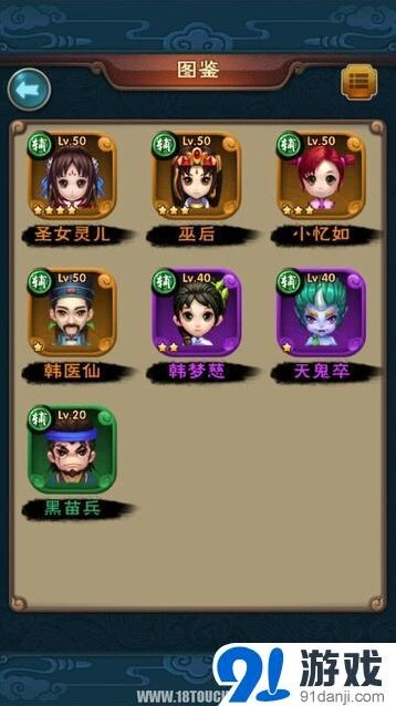 《仙剑奇侠传》辅助伙伴技能全攻略