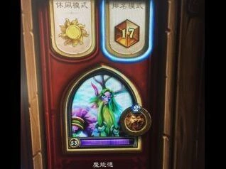 炉石传说咆哮德对阵龙牧技巧