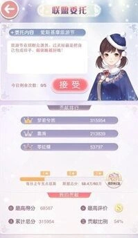 奇迹暖暖爱斯基摩旅游节6w8高分技巧攻略