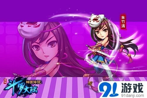 斗罗大陆朱竹清全攻略汇总合集